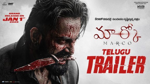 Marco movie Trailer:  వైల్డ్ లుక్ లో ఉన్ని ముకుందన్.. ట్రైలర్ తోనే ఊచకోత..!