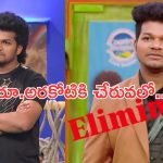  BB Telugu 8: 9వారాలకు గానూ అవినాష్ ఎంత రెమ్యూనరేషన్ పొందారంటే..?