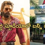 Allu Arjun: డబ్బింగ్ స్టార్ట్ చేసిన బన్నీ.. కన్ఫ్యూజన్ లో ఫ్యాన్స్..!
