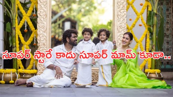 Nayanthara: పిల్లల చెవిలో నయన్ అలాంటి రహస్యం.. నిజంగా గ్రేట్ అబ్బా..!!