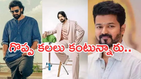 Kiccha Sudeep: ప్రభాస్, విజయ్ పై అలాంటి కామెంట్స్ చేసిన కన్నడ హీరో..!