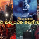 Rewind 2024: థియేటర్లలోనే కాదు ఓటీటీలో కూడా మెప్పించిన తమిళ్ మూవీస్ ఇవే..!