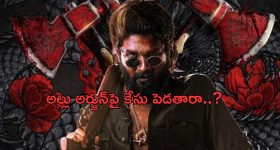 Allu Arjun : అప్పుడు పల్లవి ప్రశాంత్‌ను అరెస్ట్ చేశారు... మరి ఇప్పుడు బన్ని పరిస్థితేంటి..?