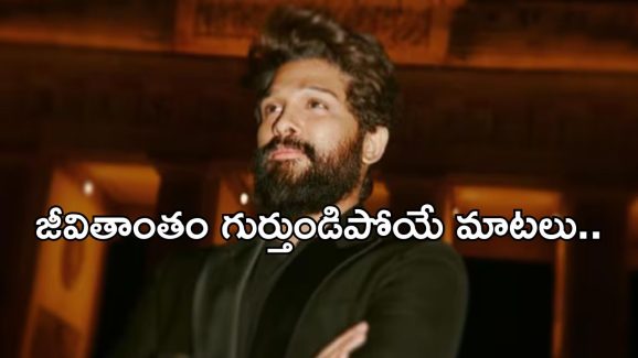 Allu Arjun Case: ఏం చదువుకున్నావ్..? బన్నీ పై సీరియస్ అయిన ఏసీపీ..!