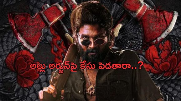 Allu Arjun : అప్పుడు పల్లవి ప్రశాంత్‌ను అరెస్ట్ చేశారు… మరి ఇప్పుడు బన్ని పరిస్థితేంటి..?
