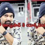 Jabardasth Ram Prasad: ఆటో రాంప్రసాద్ కి యాక్సిడెంట్.. ప్రస్తుత పరిస్థితి ఎలా ఉందంటే..?