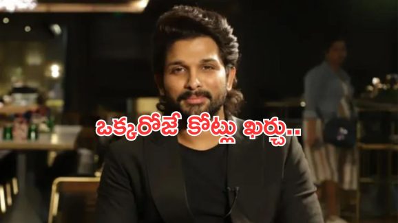 Allu Arjun: అరెస్ట్ దెబ్బ.. బన్నీపై భారీ భారం.. ఎన్ని కోట్లంటే..?