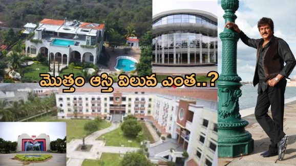 Mohan Babu Net Worth: కోట్లాది రూపాయలకు అధిపతి… మోహన్ బాబు మొత్తం ఆస్తి విలువ ఎంతంటే..?