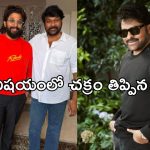 Chiranjeevi: బన్నీ బెయిల్ కోసం మెగాస్టార్ తెర వెనుక ఇంత కథ నడిపారా..?