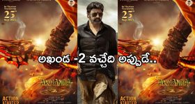Balakrishna Akhanda 2: రిలీజ్ డేట్ లాక్.. పోస్టర్ తోనే గూస్ బంప్స్..!