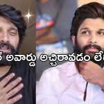 Allu Arjun- Jani Master: ఇద్దరికీ నేషనల్ అవార్డు వచ్చాకే జైలుకి.. జానీ మాస్టర్ రియాక్షన్ ఇదే