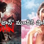 Baby John: ముంబైలో కీర్తి సురేష్ మూవీకి చుక్కెదురు.. మొత్తానికి నష్టం తప్పదా..!
