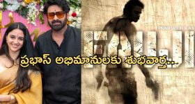 Prabhas: గాయం పై స్పందించిన సన్నిహితులు.. కానీ..!