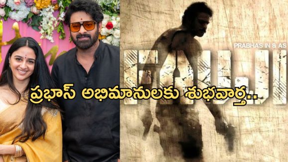 Prabhas: గాయం పై స్పందించిన సన్నిహితులు.. కానీ..!