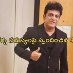 Shiva Raj Kumar: క్యాన్సర్ బారిన పడ్డ శివన్న.. అమెరికాలో చికిత్స..!