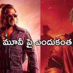 Upendra UI: మీడియాపై ఉపేంద్ర అసహనం.. నెటిజెన్స్ ఫైర్..!