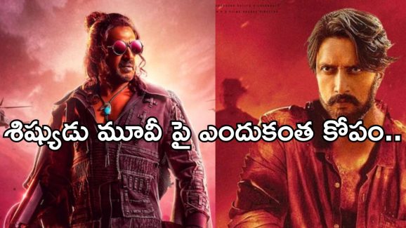 Upendra UI: మీడియాపై ఉపేంద్ర అసహనం.. నెటిజెన్స్ ఫైర్..!