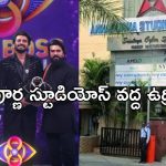 Bigg Boss: విన్నర్ గా నిఖిల్.. విధ్వంసం సృష్టించిన గౌతమ్ ఫ్యాన్స్.. ఏం చేశారంటే..?
