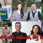 Kanthi Dutt: ఈ మోసగాడి జాబితాలో సమంత, కీర్తి సురేష్ కూడా.. అసలేం జరిగిందంటే..?