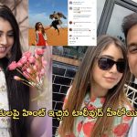 Niti Taylor: భర్తతో విడాకులు.. హింట్ ఇచ్చిన హీరోయిన్..!