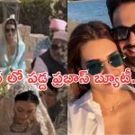 Kriti Sanon: బాయ్ ఫ్రెండ్ తో అడ్డంగా బుక్ అయిన ప్రభాస్ హీరోయిన్..!