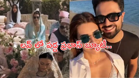 Kriti Sanon: బాయ్ ఫ్రెండ్ తో అడ్డంగా బుక్ అయిన ప్రభాస్ హీరోయిన్..!