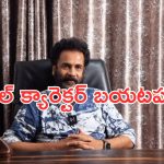 Bigg Boss Shivaji: ఏకంగా 14 ఎకరాలు అమ్మేశా.. కష్టాలు చెప్పుకొని ఎమోషనల్ అయిన శివాజీ..!