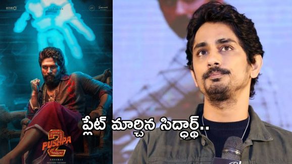 Hero Siddharth : అల్లు అర్జున్ తో నాకు శత్రుత్వమేం లేదు… నేను అలా ఎందుకు అంటాను..!