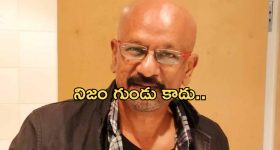Ramana Gogula: భార్య కోసం కఠిన నిర్ణయం... !