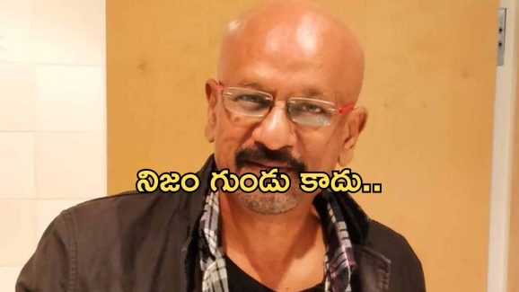 Ramana Gogula: భార్య కోసం కఠిన నిర్ణయం… !