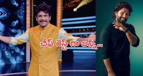 BB Telugu 8: గ్రాండ్ ఫినాలేకి సర్వం సిద్ధం.. ట్రోఫీ ఆయన చేతుల మీదుగా..!