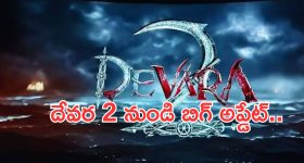 Sandhya Theater Mangement: మాకు సంబంధం లేదు.. నోటీసులకు సంధ్య థియేటర్ రిప్లై ఇదే!
