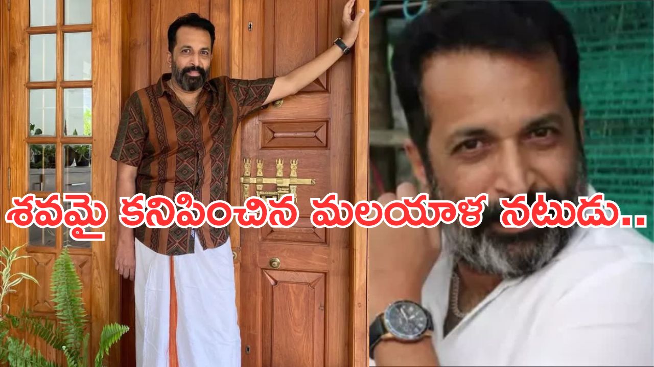 Dileep Shankar: అనుమానాదాస్పద స్థితిలో నటుడు మృతి..!