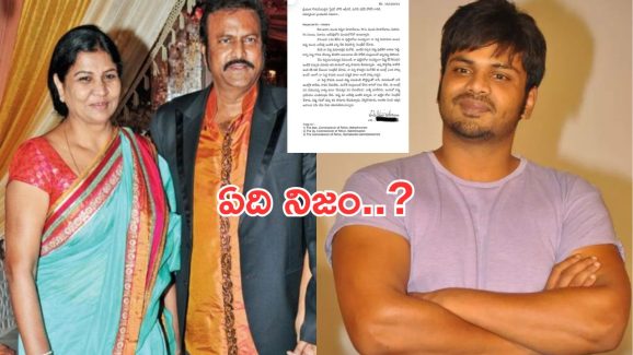 Manoj Mother Nirmala Devi : మనోజ్ ఇంట్లో లేని టైం… నిర్మలమ్మ లెటర్ రాసిందా… రాయించారా..?
