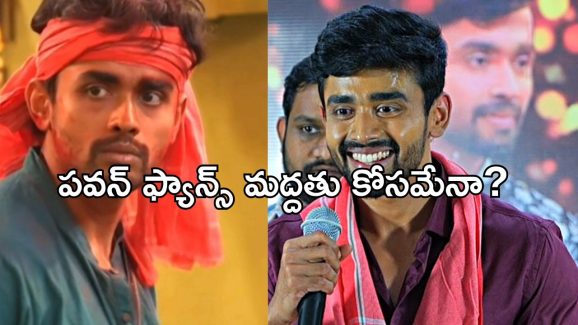 Bigg Boss Goutham: ఎర్ర కండువా వెనుక ఇంత అర్థం ఉందా.. లాజిక్కే గురూ..!