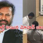 Mohan Babu: హాస్పిటల్ నుండి డిశ్చార్జ్ అయిన మోహన్ బాబు.. వైద్యులు ఏమన్నారంటే..?