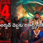 Pushpa 2 First day Collections: చరిత్ర సృష్టించిన ‘పుష్ప రాజ్’.. ఏకంగా అన్ని కోట్లా..?
