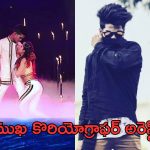 Drugs Party: డ్రగ్స్ కేసులో రెడ్ హ్యాండెడ్ గా పట్టుబడ్డ కొరియోగ్రాఫర్..!