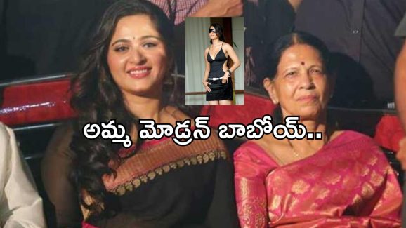 Anushka Mother: కూతురు బికినీ పై అనుష్క తల్లి కీలక కామెంట్స్..!