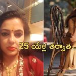 Mamta Kulkarni: డ్రగ్స్ కేసులో ఇరుక్కొని 25 యేళ్ల తర్వాత ఇండియాకి.. బాలీవుడ్ నటి ఎమోషనల్..!