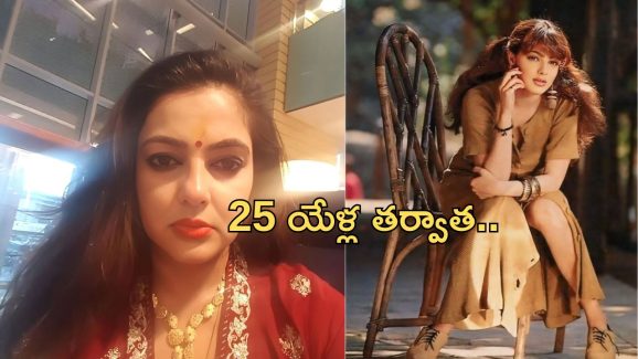 Mamta Kulkarni: డ్రగ్స్ కేసులో ఇరుక్కొని 25 యేళ్ల తర్వాత ఇండియాకి.. బాలీవుడ్ నటి ఎమోషనల్..!