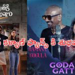 Sankranthiki Vasthunnam: “గోదారి గట్టు” పాట కోసం రమణ గోగుల రెమ్యునరేషన్ ఎంతంటే..?