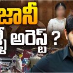 Jani master: జానీ మాస్టర్ కి షాక్.. ఆరోపణలు నిజమే అంటూ తేల్చిన పోలీసులు..!