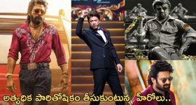 Top-10 Highest Remuneration: అత్యధిక రెమ్యునరేషన్ తీసుకుంటున్న టాప్-10 హీరోస్ వీళ్లే..!