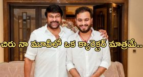 Srikanth Odela on Chiranjeevi : కారవాన్‌లో ఉన్నంత వరకే అభిమానిని... సెట్స్‌కి వస్తే చిరు నా మూవీలో ఓ క్యారెక్టర్..!