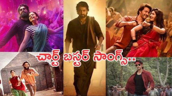 Rewind 2024 : ఏడాది ప్రేక్షకులను అలరించిన బెస్ట్ సాంగ్స్ ఇవే..!