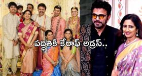 Hero Venkatesh: వెంకటేష్ ముగ్గురు కూతుర్లు ఏ రంగంలో సెటిల్ అయ్యారో తెలుసా..?