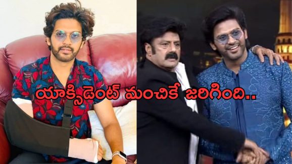 Naveen polishetty: యాక్సిడెంట్ జీవితంపై నవీన్ అలాంటి కామెంట్స్.. బాలయ్య ఏమన్నారంటే..?