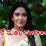 Regina Cassandra: మతం మారడం వెనుక ఇంత విషాద ఘటన ఉందా..?