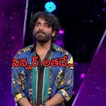 BB Telugu 8: నేటి ఎపిసోడ్ లో విన్నర్ ఎవరో హింట్ ఇవ్వనున్న హోస్ట్ నాగార్జున..!